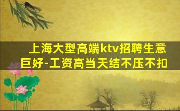 白山夜场招聘