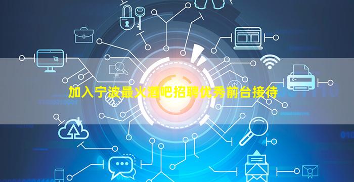 拉萨KTV招聘
