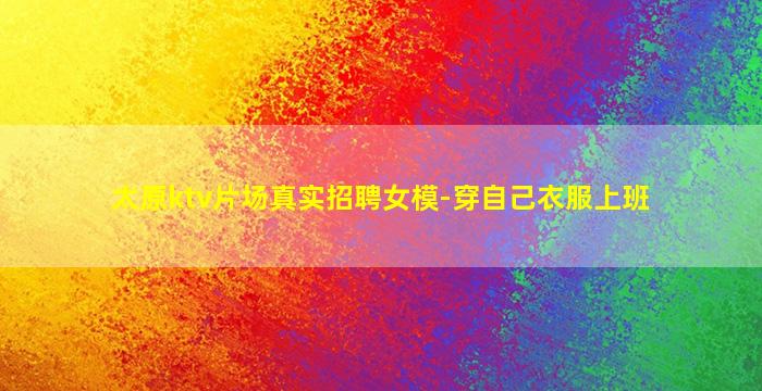 抚顺夜场招聘