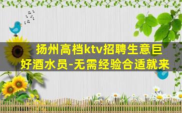 安顺KTV招聘