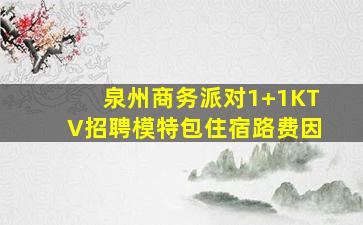 哈密夜场招聘