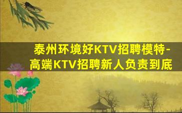 安康夜总会招聘