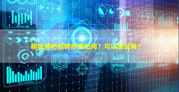 信阳KTV招聘