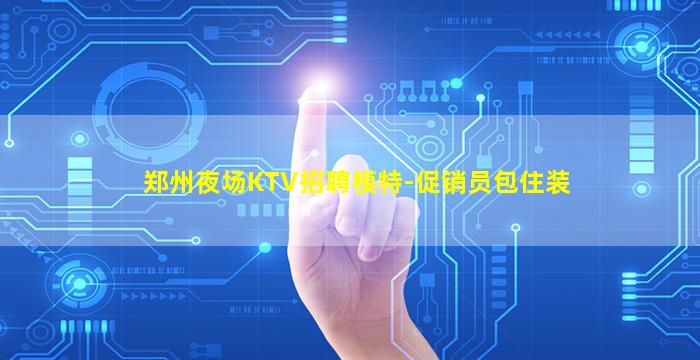 河池酒吧招聘