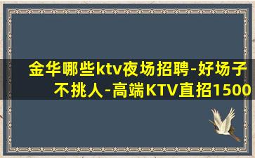 铜仁夜场招聘
